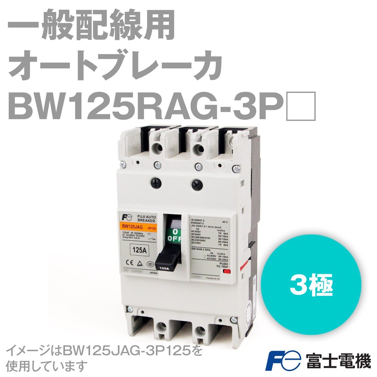 Amazon.co.jp: 富士電機 BW125RAG-3P060: DIY・工具・ガーデン